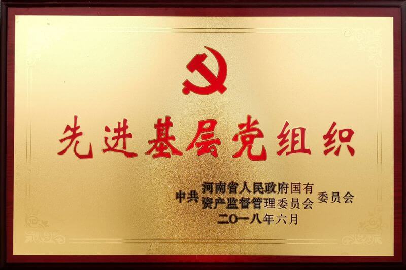 Advanced Primary Party Organization of Henan SASAC